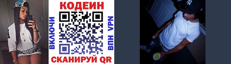 купить закладку  Избербаш  Codein напиток Lean (лин) 