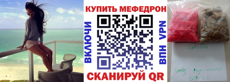 МЕФ VHQ  купить закладку  Избербаш 