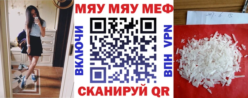 Мефедрон кристаллы Избербаш