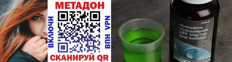 omg ТОР  Избербаш  Метадон methadone 